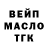 Дистиллят ТГК THC oil Ihari osapo