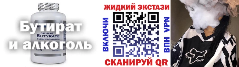БУТИРАТ GHB  где можно купить наркотик  Купино 
