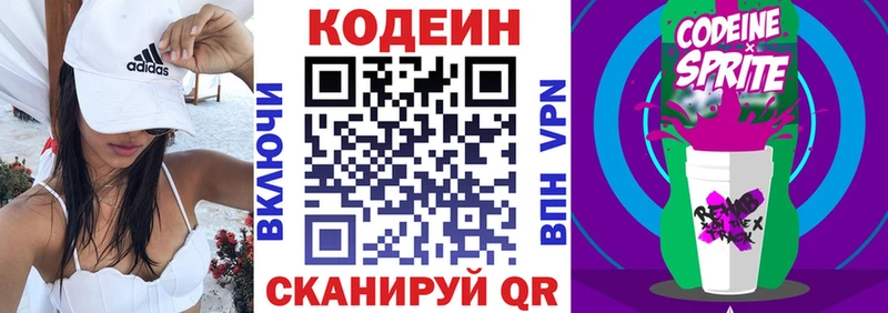 где продают наркотики  Купино  Кодеин Purple Drank 