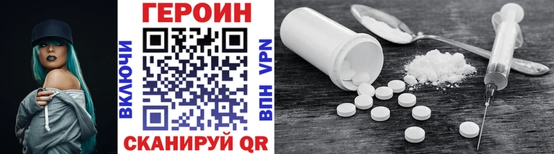 ГЕРОИН герыч  Купино 