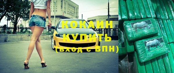 кокаин перу Богородицк